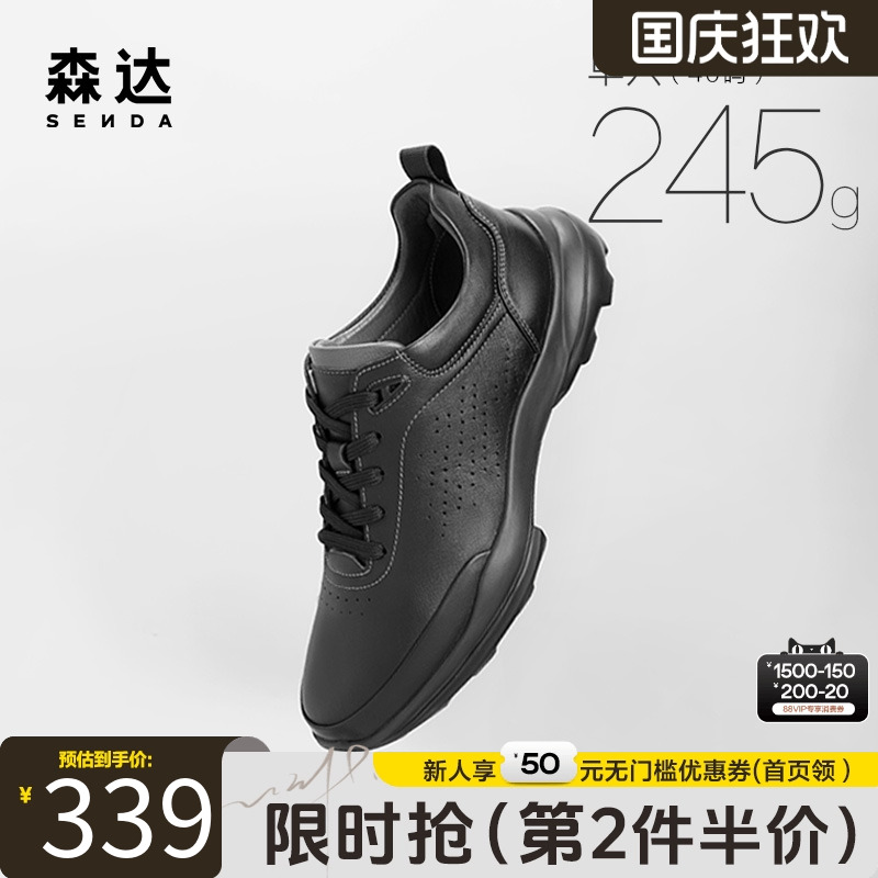 森达缓震健步鞋轻便防滑休闲鞋