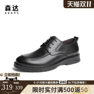德比商务鞋 森达正装 真皮通勤增高时尚 男春秋商场同款 1QQ01CM4 皮鞋