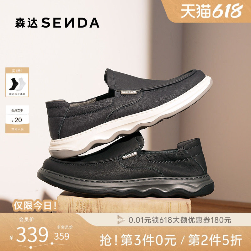 森达休闲皮鞋男鞋软面套脚单鞋轻便透气运动一脚蹬牛皮鞋1RP01AM5