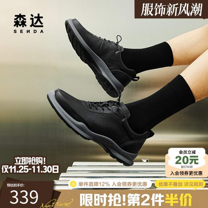森达户外运动爸爸健步休闲鞋
