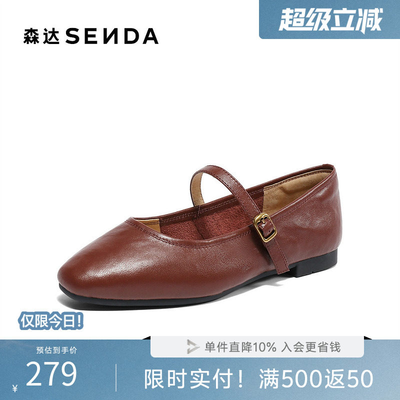 森达玛丽珍鞋女款春新商场同款芭蕾平底浅口单鞋XLT01AQ5