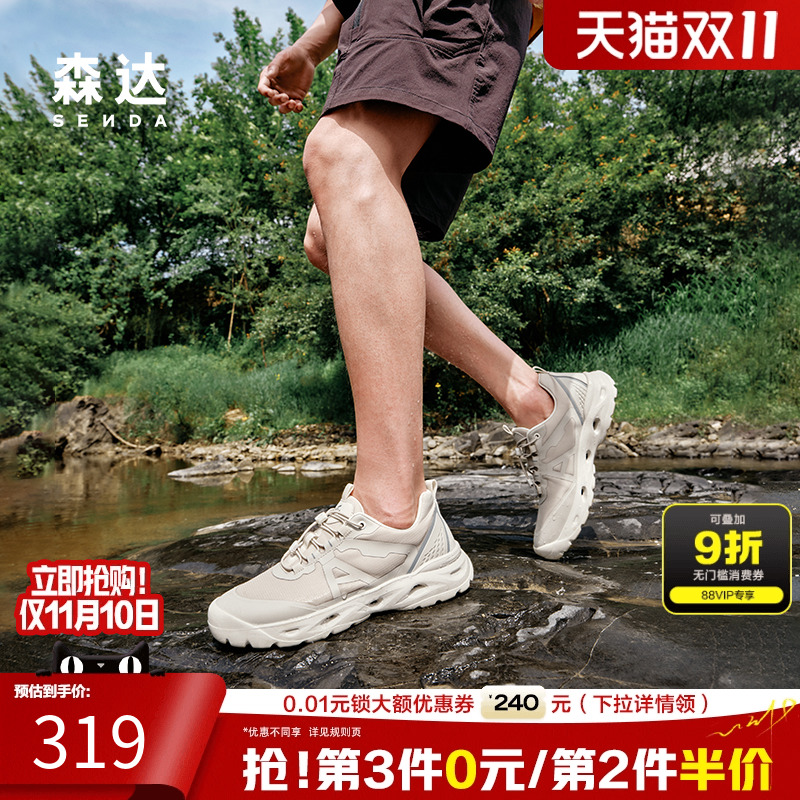 森达速干运动鞋轻便登山休闲鞋男