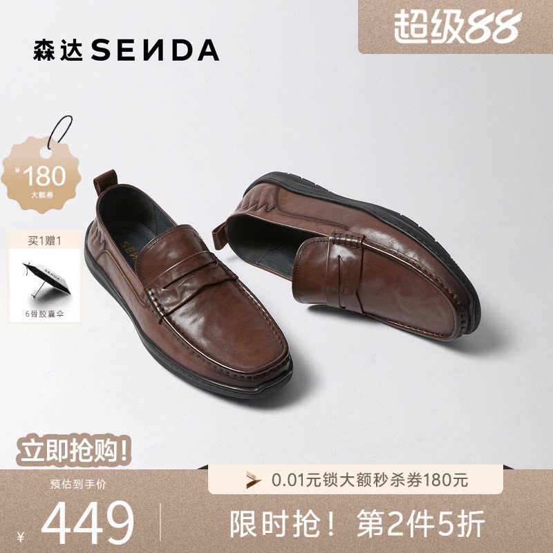 森达套脚亮面豆豆乐福休闲皮鞋男