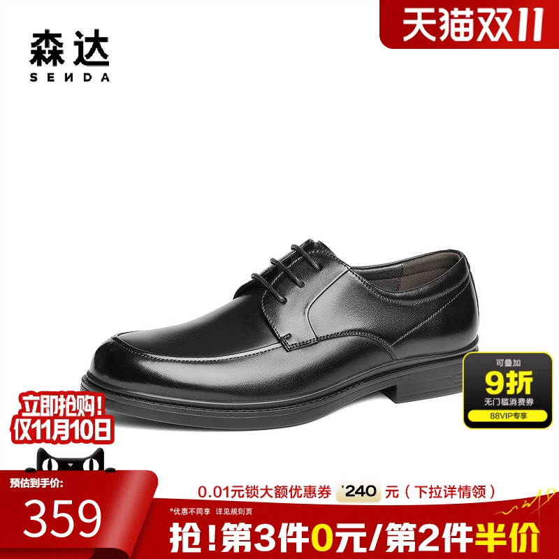 森达正装皮鞋男款2025年春新商场同款职场办公室商务皮鞋1UL01AM5