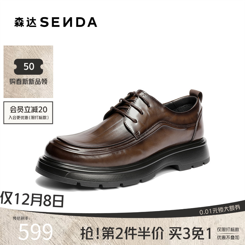 森达2026春新时尚商务休闲皮鞋