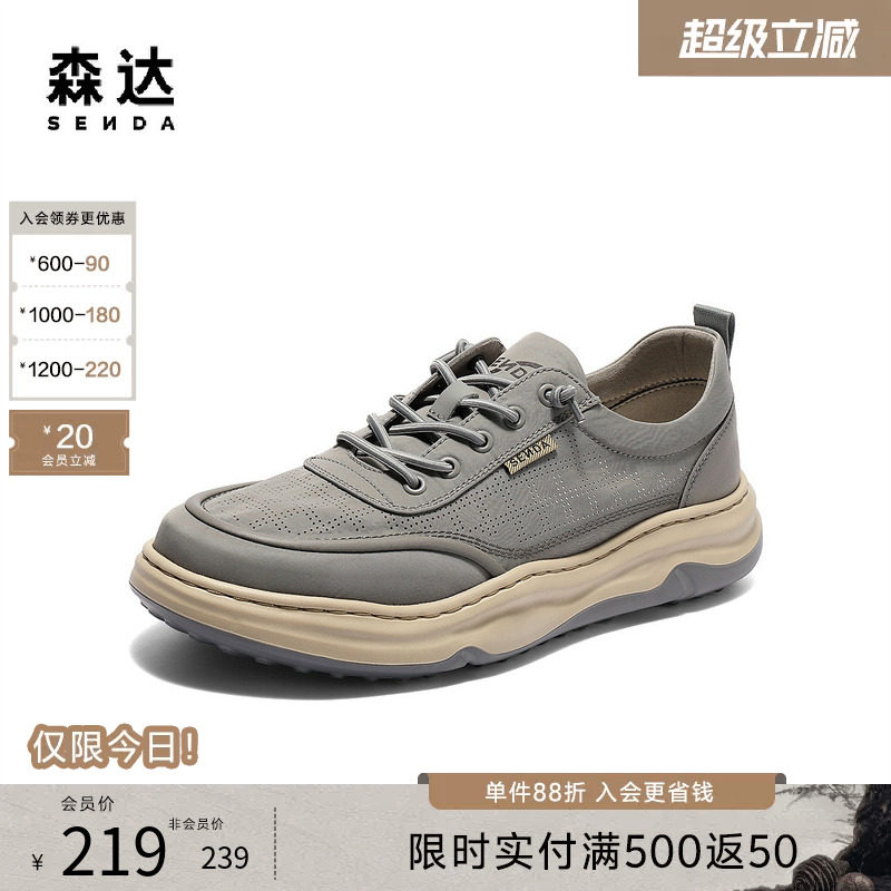 森达布鞋男夏新商场同款轻便透气打孔厚底爸爸休闲运动鞋1WG01BM5