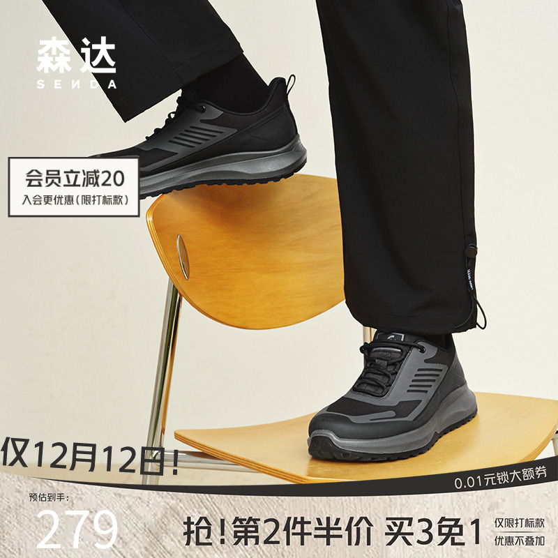 森达健步鞋男2025春季商场同款达适行户外休闲运动跑步鞋1VK01AM5