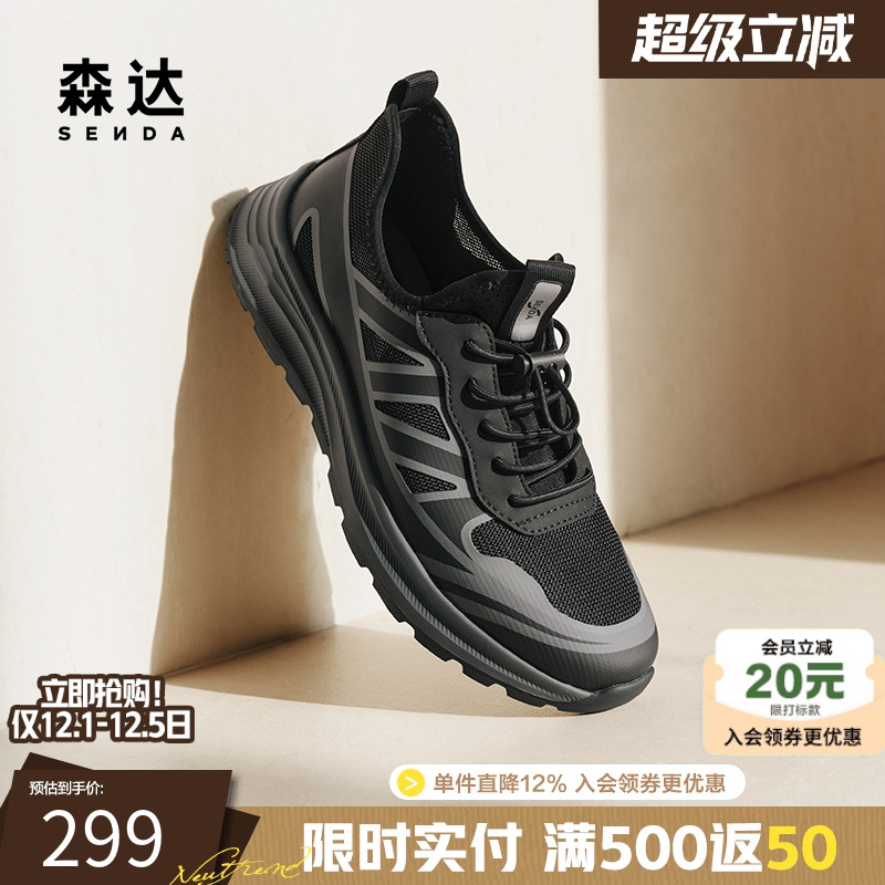 森达男鞋网面跑步运动鞋