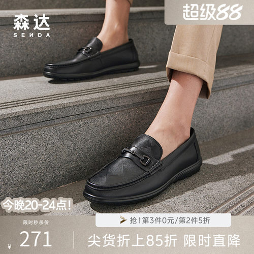 森达商场同款一脚蹬真皮豆豆鞋男