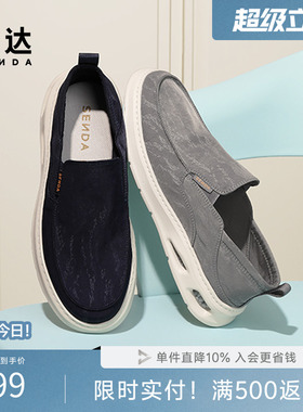 森达布鞋男夏季新款商场同款舒适轻便厚底套脚休闲布鞋43320BM5