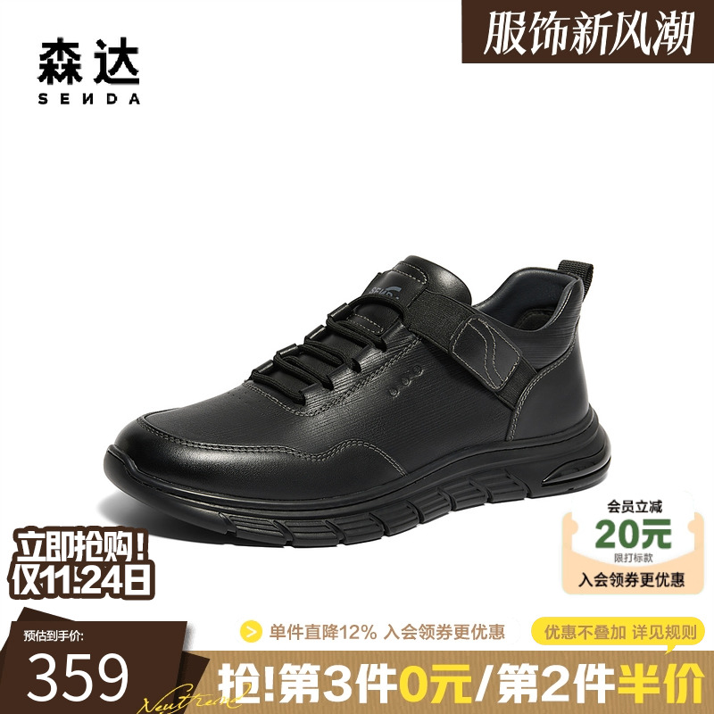 森达健步鞋男款春秋商场同款户外运动舒适简约满帮休闲鞋K3007DM4