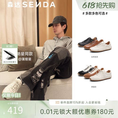 森达男商场同款运动奶皮德训板鞋