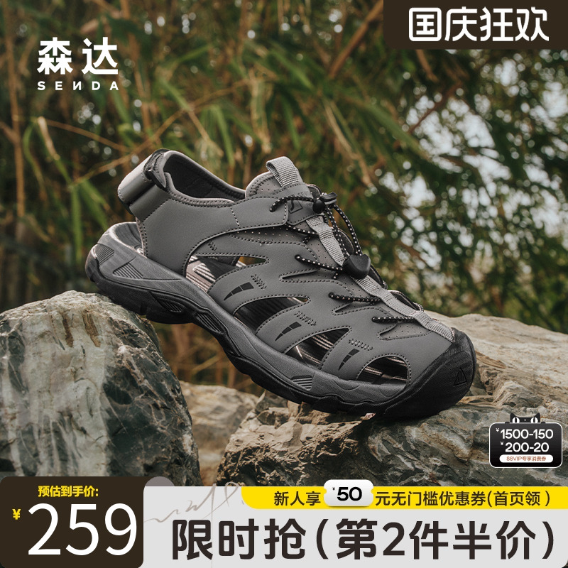 森达猪笼鞋休闲凉鞋男款2025夏新商场同款厚底涉水运动鞋1VX01BL5
