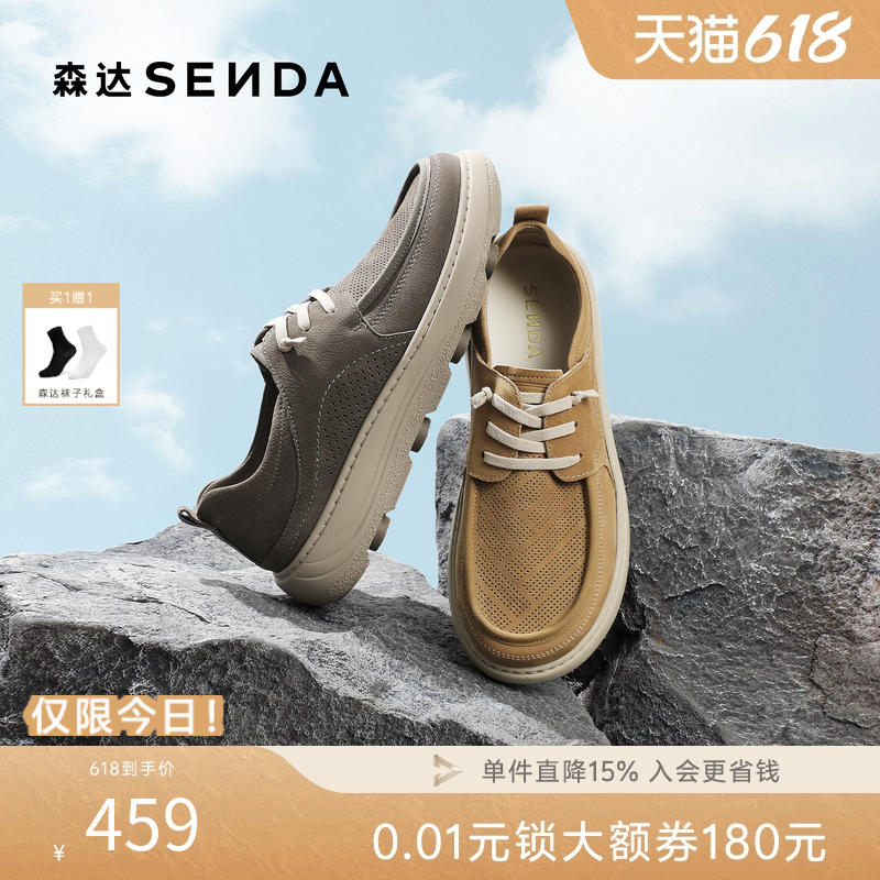 森达休闲皮鞋男2026夏新商场同款打孔透气厚底休闲牛皮鞋2GJ01BM6