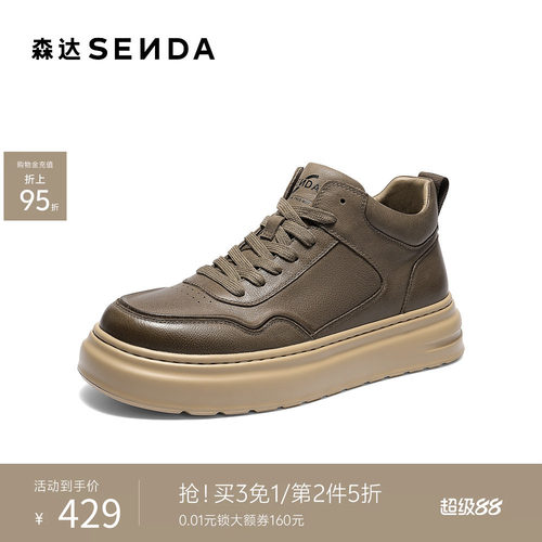 森达男工装鞋休闲板鞋防滑保暖靴