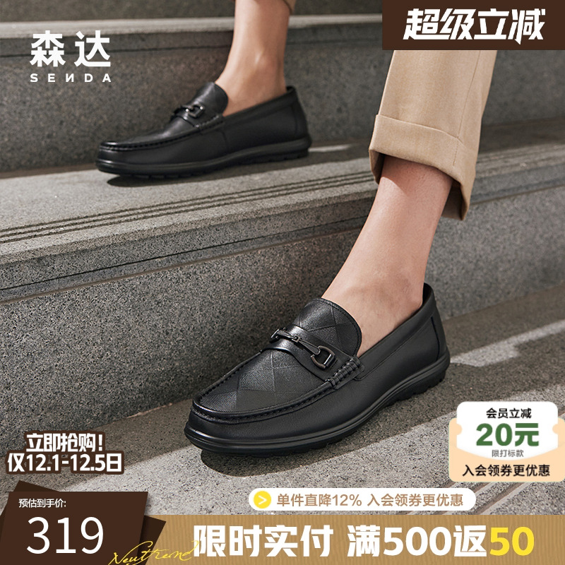 森达商场同款一脚蹬真皮豆豆鞋男