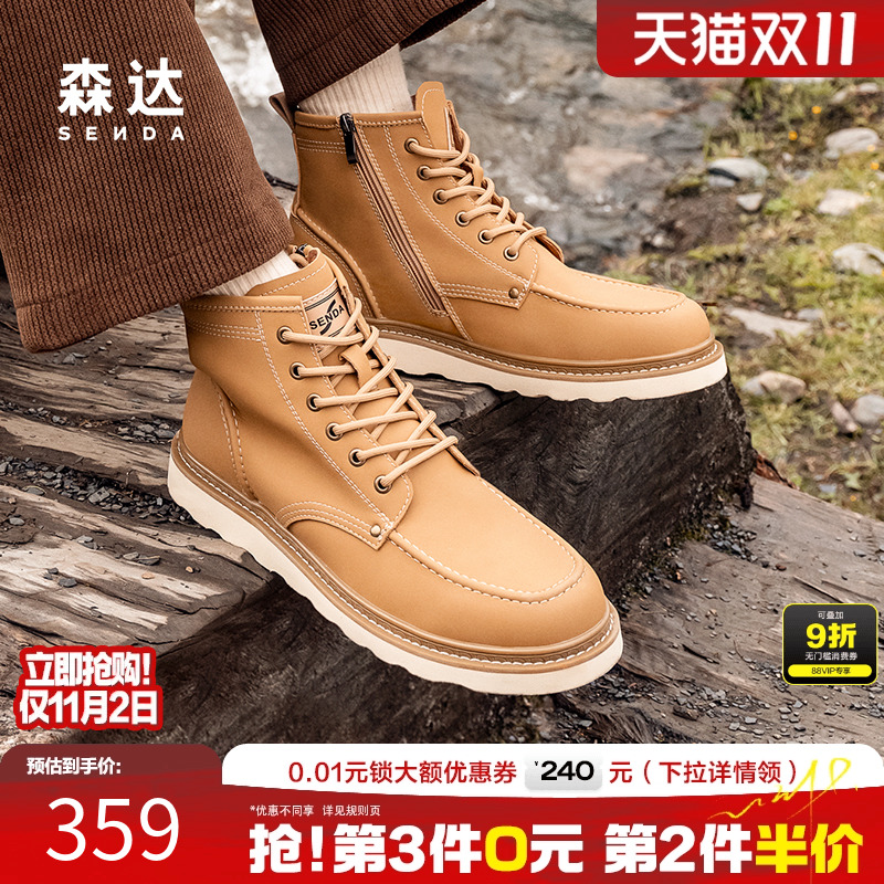 森达男鞋大黄靴商场同款工装靴户外秋冬加绒休闲马丁靴子1SX01DD4