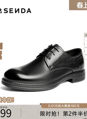 森达正装皮鞋男2026春新商场同款英伦风印花通勤商务皮鞋2DC01AM6