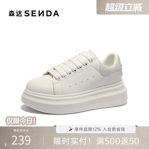 森达板鞋女款春新商场同款厚底显高户外休闲小白鞋XKS01AM5