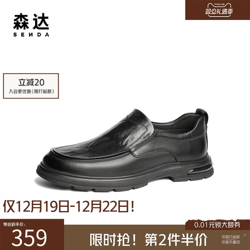 森达休闲皮鞋男士2025春季新款商场同款简约休闲平底皮鞋1VG02AM5