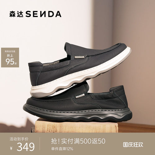 森达男士通勤牛皮鞋真皮休闲皮鞋