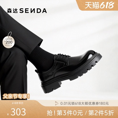 森达男生时尚潮流大头德比皮鞋
