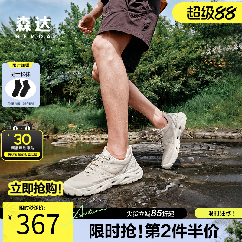 父亲节森达休闲运动鞋男2025秋新商场同款舒适轻便健步鞋1YB01CM5