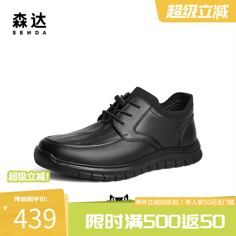 森达休闲皮鞋男士商场同款高帮系带舒适通勤时尚百搭皮鞋V2711DM4