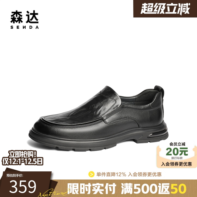 森达休闲皮鞋男士2025春季新款商场同款简约休闲平底皮鞋1VG02AM5