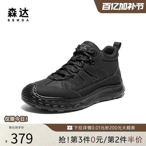 森达男鞋户外高帮休闲运动工装鞋