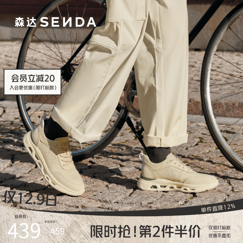 森达头层牛皮商务休闲运动健步鞋