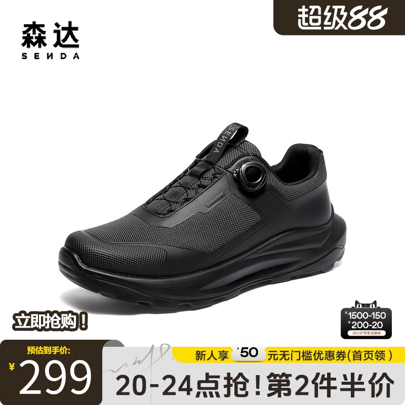 森达轻便运动鞋厚底增高健步鞋男