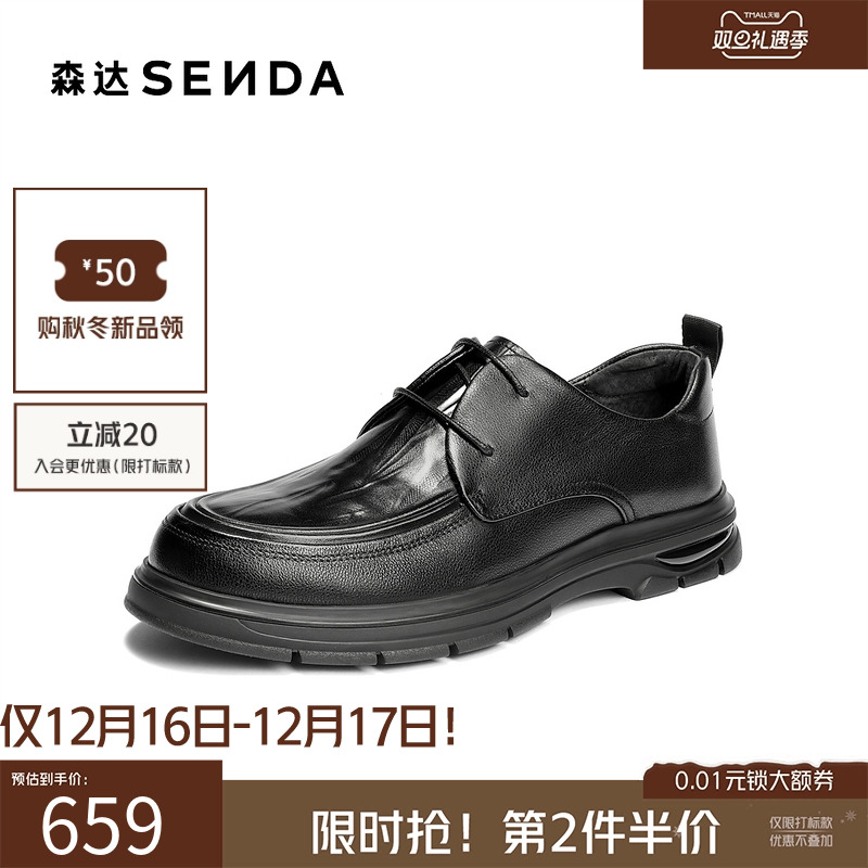 森达2026春新简约舒适休闲皮鞋