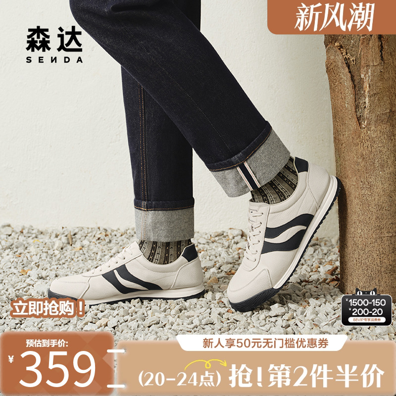 森达板鞋男2025春新商场同款薄底轻便户外休闲运动小白鞋1UY01AM5