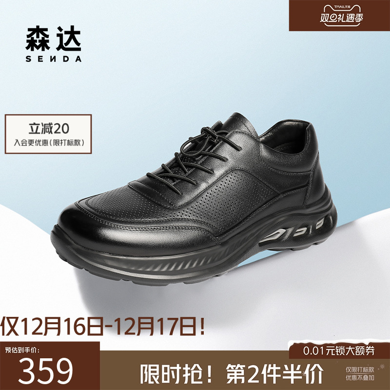 森达轻便运动商务休闲健步鞋男