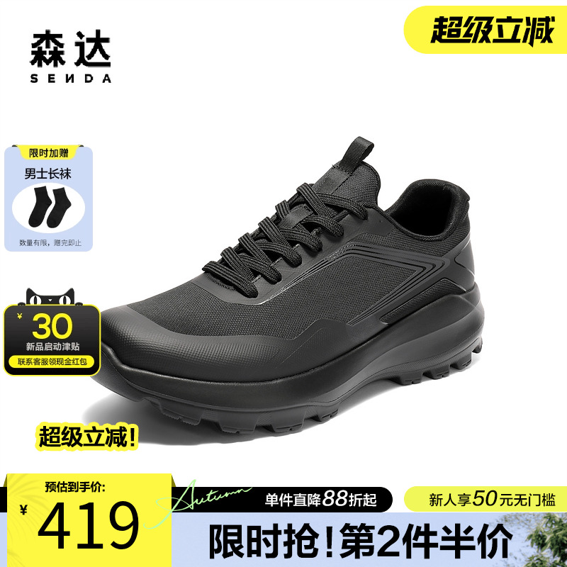 森达健步鞋男2025秋新商场同款舒适厚底户外休闲鞋1YU01CM5
