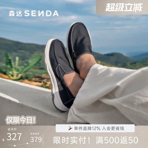 森达男夏新舒适厚底一脚蹬布鞋