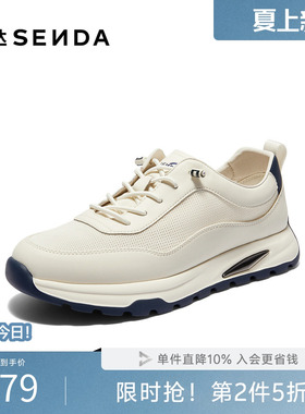 森达运动鞋男2026夏新商场同款网面透气户外厚底休闲鞋K7702BM6
