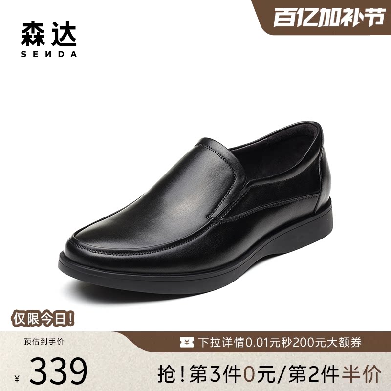 森达专柜同款一脚蹬套脚乐福豆豆舒适商务正装休闲男皮鞋1VQ09AM5