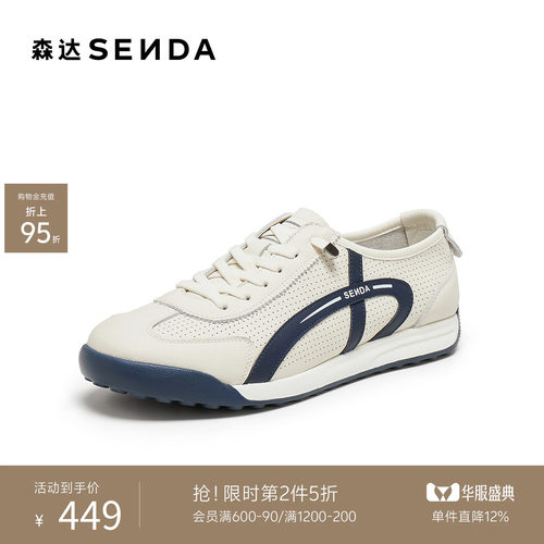 森达休闲运动打孔小白德训鞋男鞋