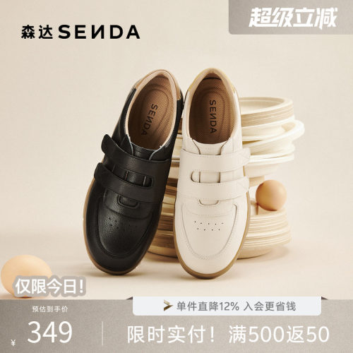森达板鞋女2026春季新款商场同款户外厚底休闲鞋4BKC1AM6