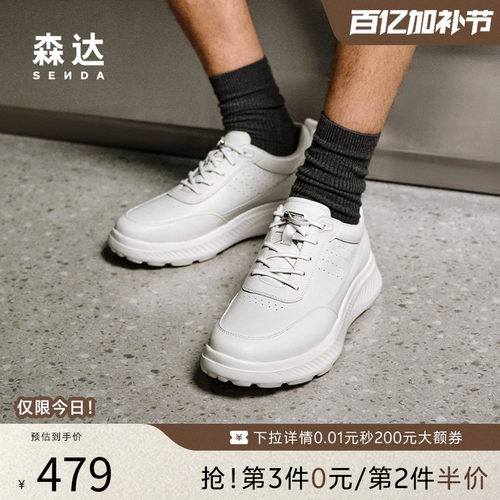 森达头层牛皮商务休闲健步运动鞋