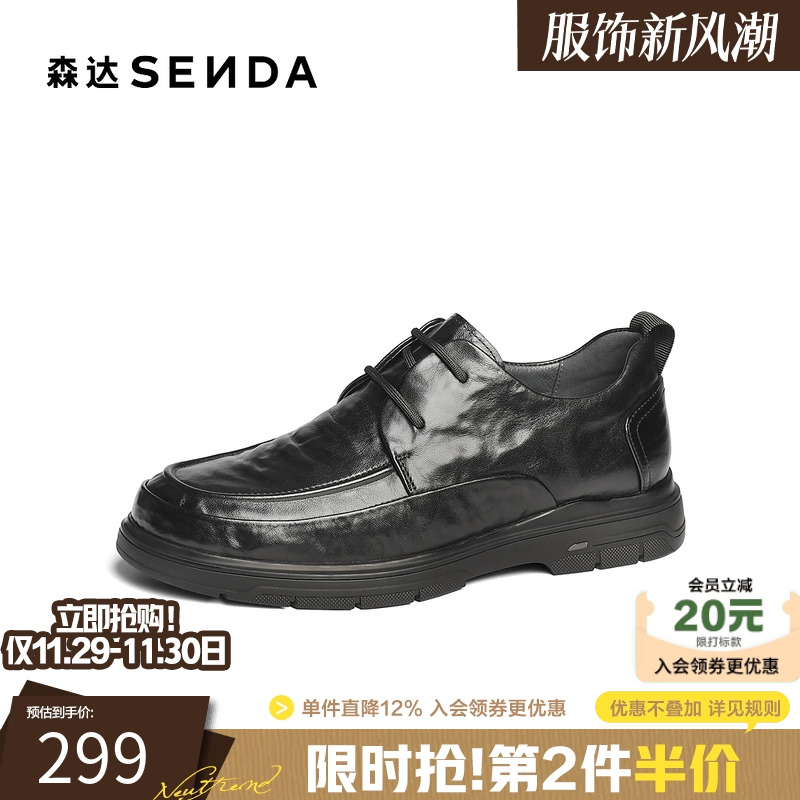 森达休闲皮鞋男秋冬厚底复古时尚做旧系带舒适通勤休闲鞋JDZ14DM4