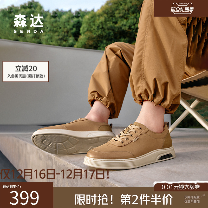 森达户外潮流时尚复古工装板鞋男