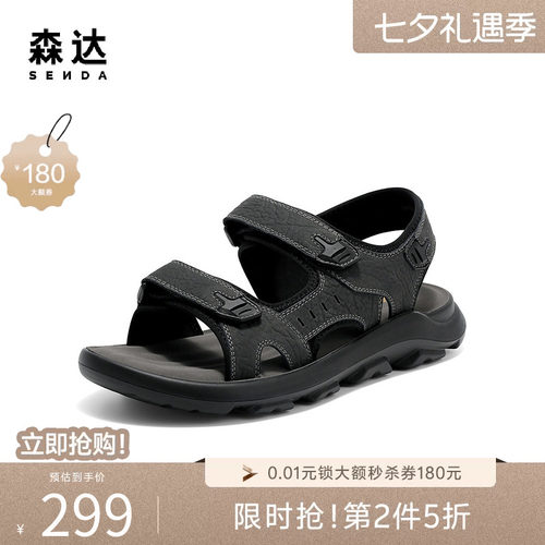 森达运动凉鞋男夏新商场同款耐磨皮凉鞋素面轻便沙滩凉鞋1XF01BL5