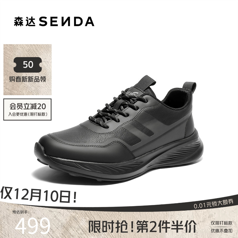 森达2026春新户外运动厚底健步鞋