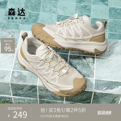 森达休闲运动鞋男夏季新款网面透气户外厚底休闲健步鞋JDZ53BM5