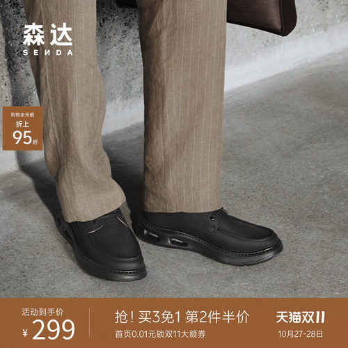 森达男士商务简约运动休闲皮鞋