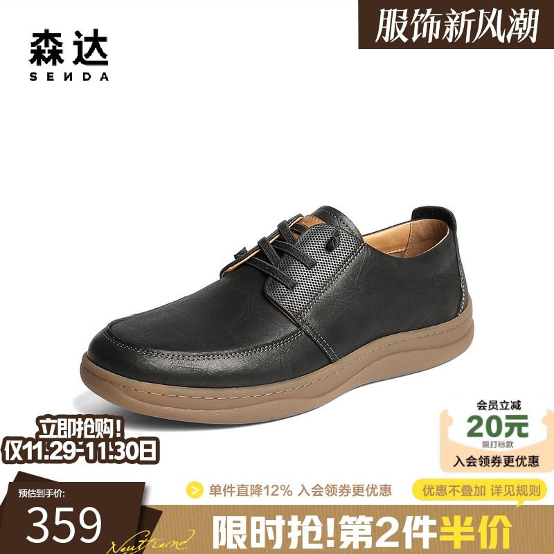 森达商务简约通勤休闲运动皮鞋男