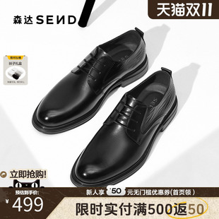 皮鞋 通勤鞋 2025秋新经典 商场同款 1YS01CM5 牛皮革商务皮鞋 森达正装